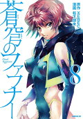 8권