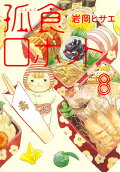 Vol. 8