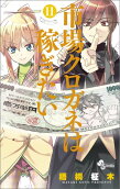 11권