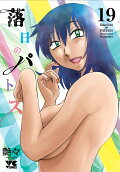 Vol. 19