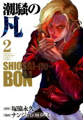 Vol. 2