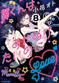 Vol. 8