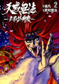 第2卷