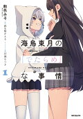 Vol. 1