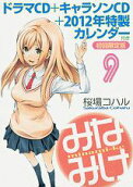 Vol. 9