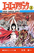 Vol. 3