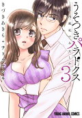 Vol. 3
