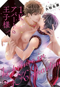 1k Apaato no Ouji-sama: return home