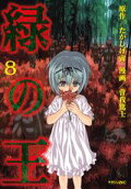 8권