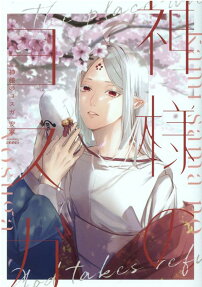 Kamisama no Yosuga