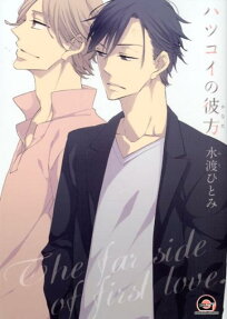 Hatsukoi no Kanata