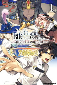 Fate/Grand Order-Epic of Remnant-亜種特異点2伝承地底世界アガルタ アガルタの女