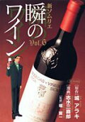 Vol. 6