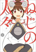 Vol. 2