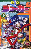 Vol. 9