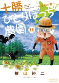 第11卷