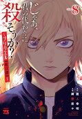 Vol. 8