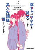Vol. 2