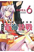 Vol. 6