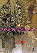 Vol. 5