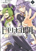 Vol. 2