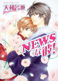 Newsworthy Boyfriend!
