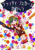 Vol. 3