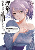 第17卷