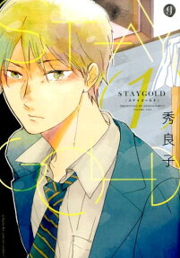 STAYGOLD