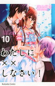 Vol. 10