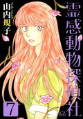 Vol. 7