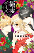 Vol. 10
