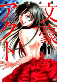 Bungou Akuto