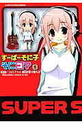 Super Sonico Soni Koma