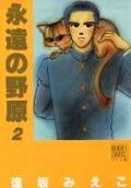 Vol. 2