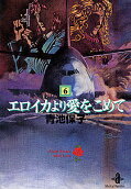 Vol. 6