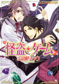 Kaitou★Game
