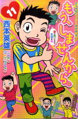 Vol. 11