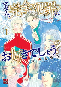 Madame, Kanzen Hanzai wa Osuki deshou?