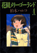 第4卷