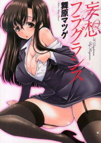Mousou Fragrance