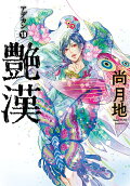 18권