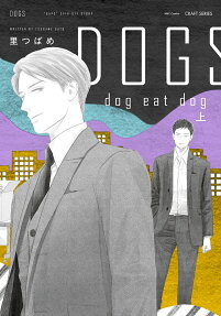 DOGS: dog eat dog