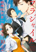 Vol. 10