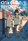 Vol. 3