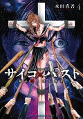 Vol. 4