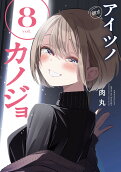 8권