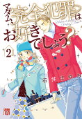 Vol. 2