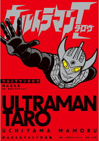 ウルトラマンタロウ