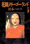 第5卷